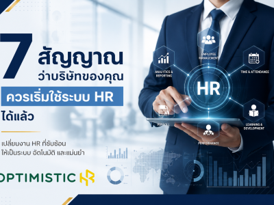 your company should shart HR system